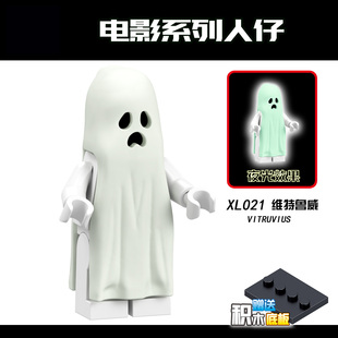 怪物战士鬼屋拼装积木人仔gen043夜光幽灵维特鲁威万圣节抽抽乐