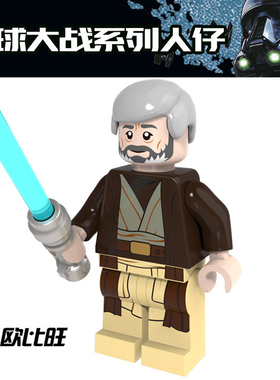 星球大战人仔75052 sw552 PG647欧比旺儿童拼装人偶益智积木玩具