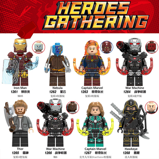 人仔积木复仇者联盟4钢铁侠战争机器惊奇队长浪人鹰眼雷神X0258