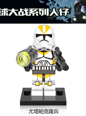 星球大战 sw453 人仔 212 军团 克隆兵 75013 军队部队627尤塔帕