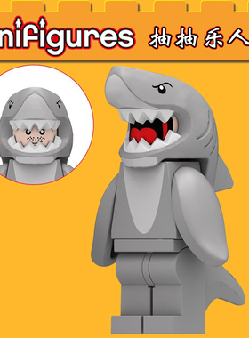 动物大电影抽抽乐第三方儿童男女拼装益智积木人仔玩具灰色鲨鱼人