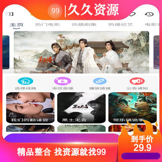 TVBOX 手机版 TV版 影视APP源码 搭建 cms 多仓 二开 手机app源码