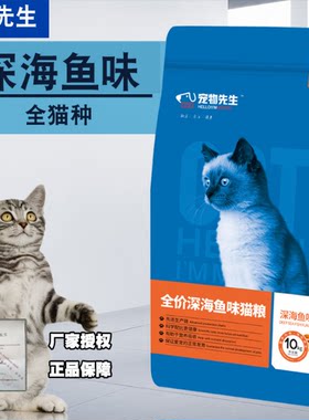 宠物先生猫粮10kg全价猫粮流浪猫