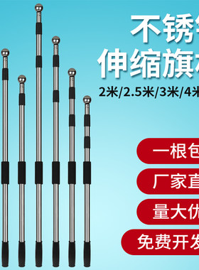 旗杆伸缩不锈钢2.5户外手摇