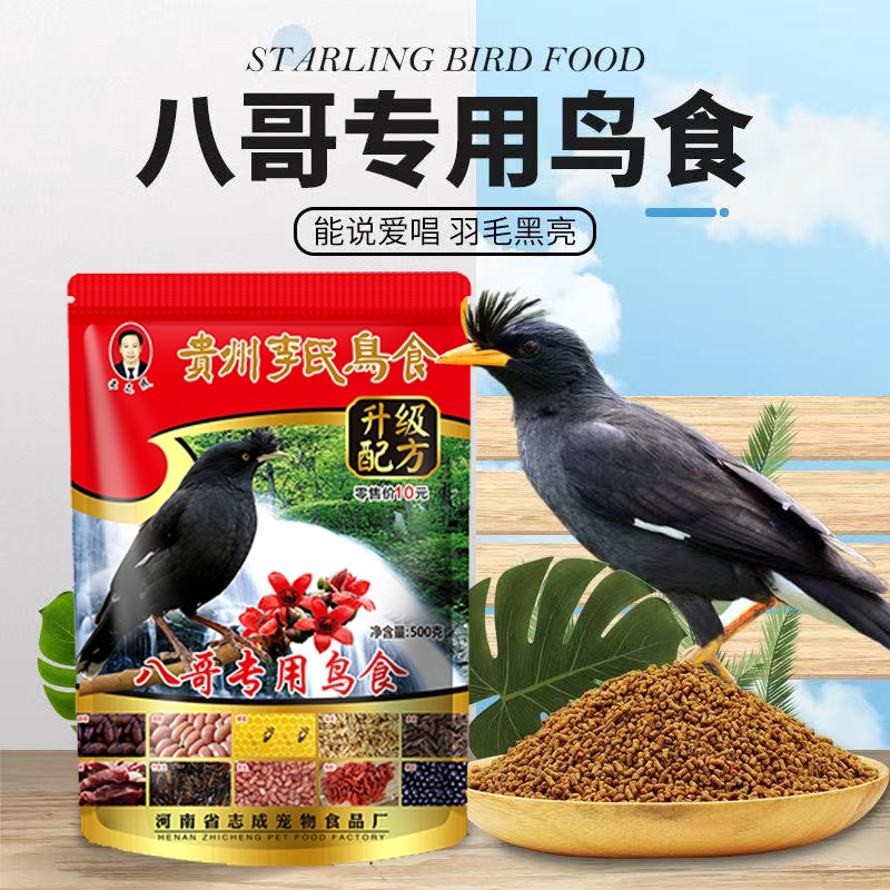 李氏牌八哥鸟食饲料鹩哥鸟食八哥鸟食