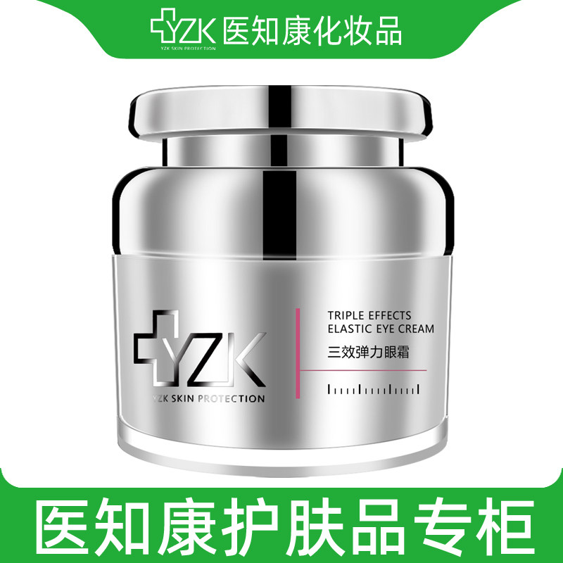 医知康三效弹力眼霜30g眼霜