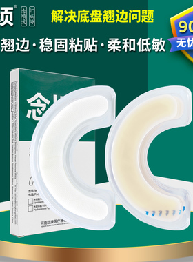 造口防漏贴环胶条加固底盘预防翘边压敏胶带水胶体水刺款念顷403A