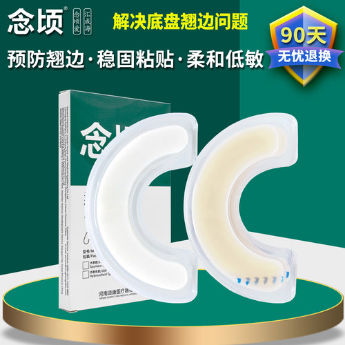 念顷预防底盘翘边防漏压敏胶带