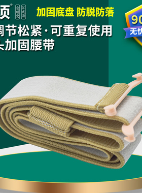 造口袋固定腰带康乐宝同款00423/00424弹力可调节造瘘底盘防掉落