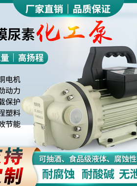 新CFL-560E自吸电动隔膜泵耐酸碱塑料化工泵防腐蚀抽酸泵可空转