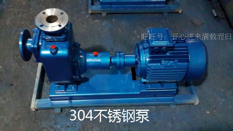 不锈钢污水泵380V自吸泵工业泵化工泵大功率大流量高扬程厂家直销