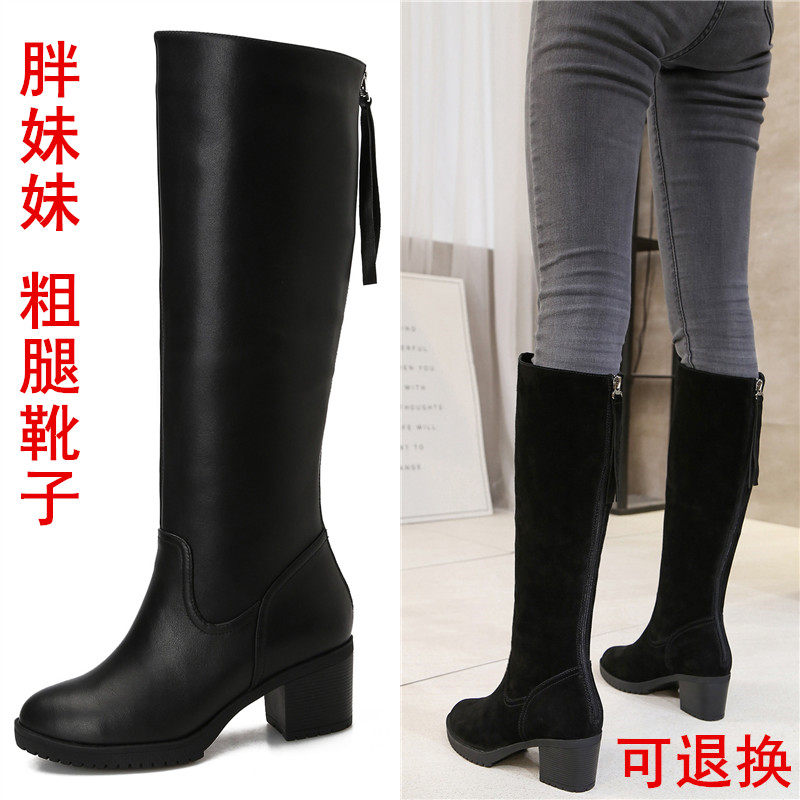 大筒围女靴胖mm粗腿加肥长靴高筒不过膝大码胖人靴子高跟真皮宽桶