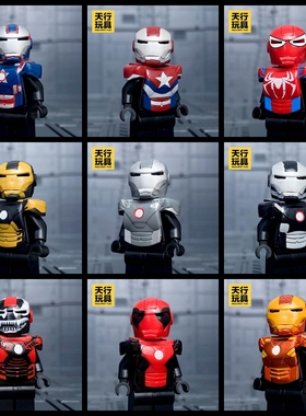 Clone Army Customs 第三方超级英雄人仔钢铁侠装备战衣盔甲周边