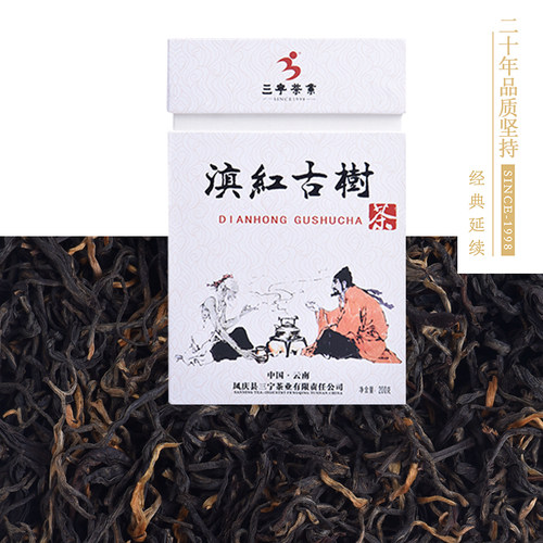 三宁茶业蜜香200g盒装包邮滇红