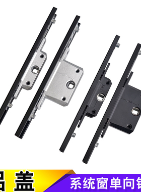 断桥铝平开窗锁盒铝合金门窗传动锁体金刚纱窗联动不锈钢锁芯配件