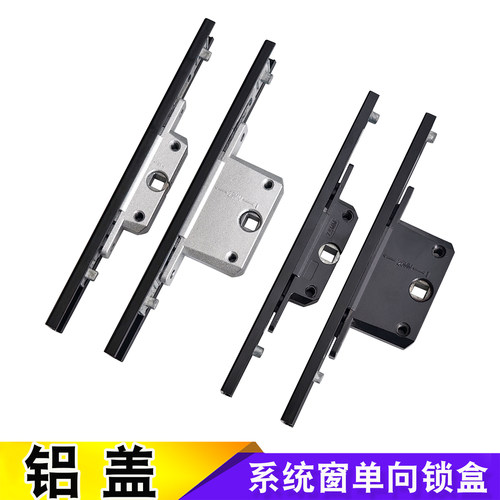 断桥平开窗锁块锁盒联动器配件