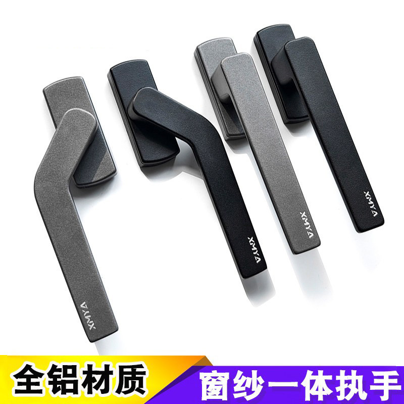 窗纱一体执手锁断桥铝平开窗把手金刚网纱窗扁平拉手方轴款手柄