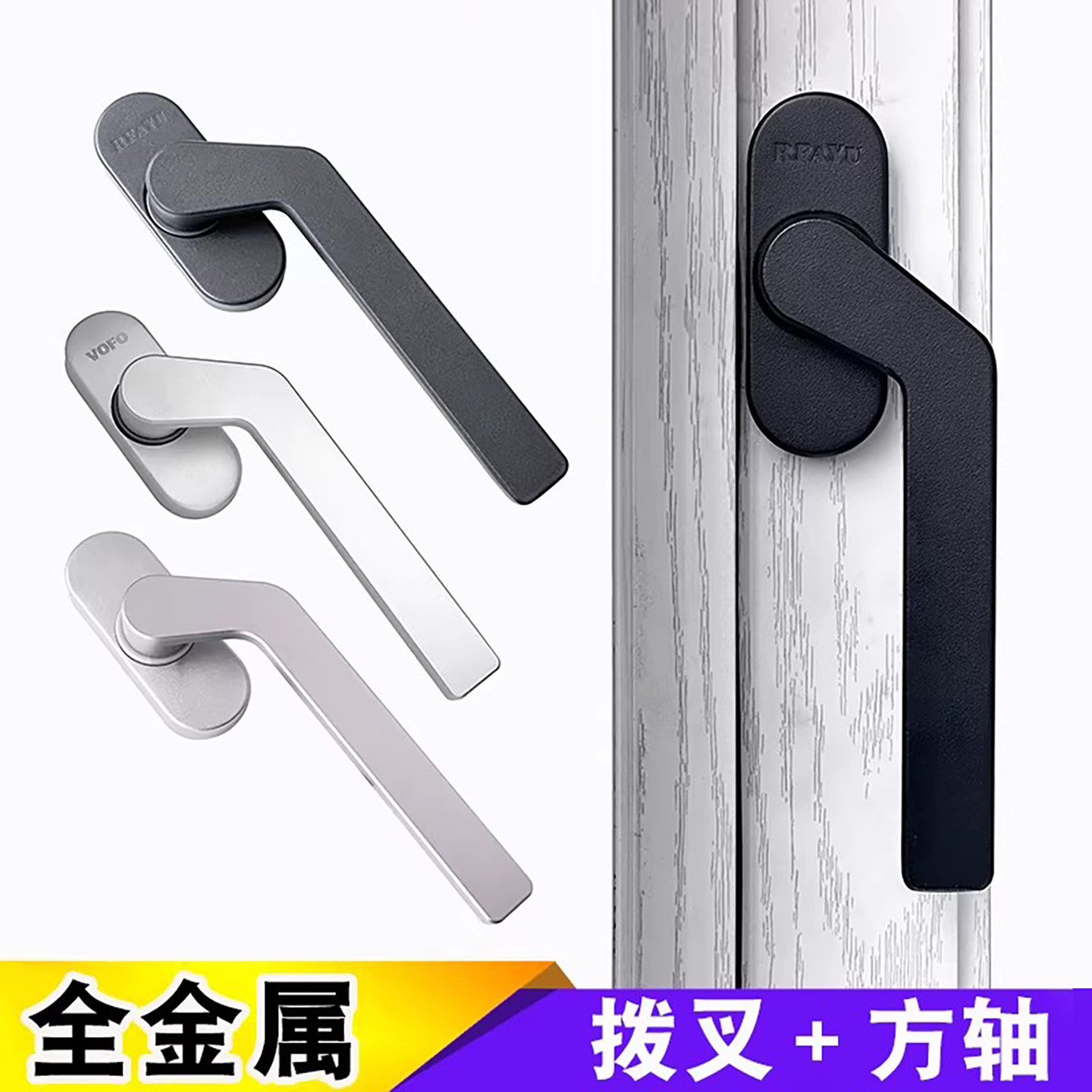 断桥铝平开窗方轴歪把拨叉执手图片