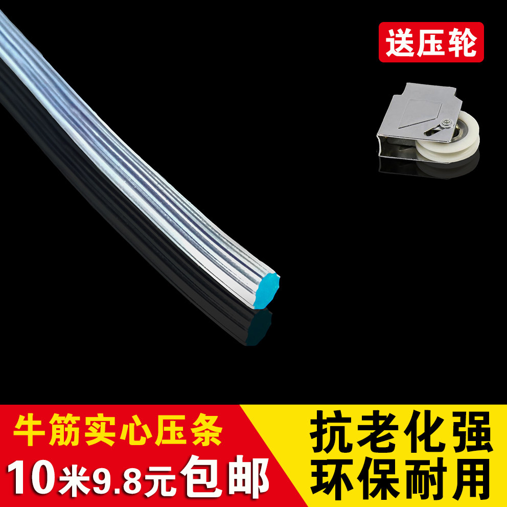 牛筋纱窗沙网固定压条铝合金橡皮卡条嵌条塑钢门窗配件密封条家用|ruв категории основы строительных материалов, оборудование зоны, стекло окна арматурой, печать - от Buy2taobao.com для оказания профессиональной услуги покупки агента Taobao