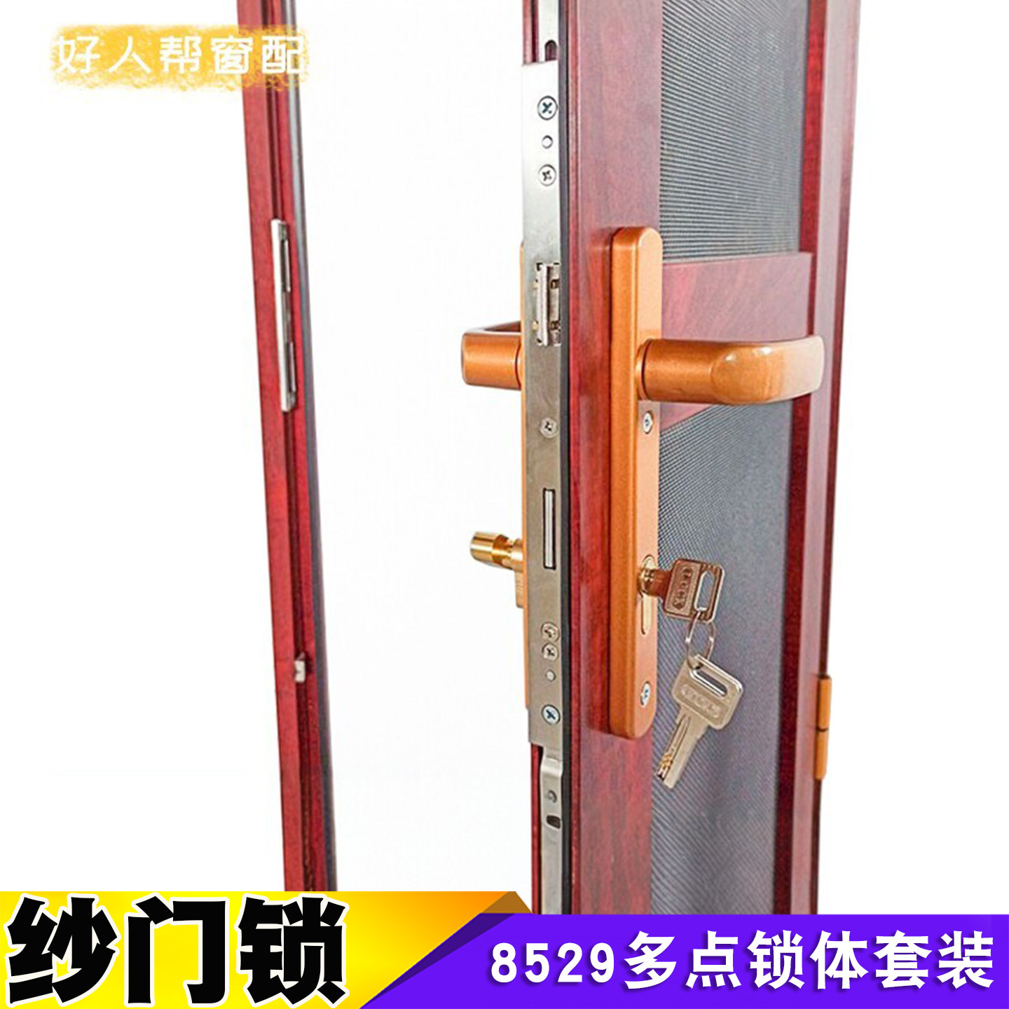 纱门无断桥铝铝合金50以内锁体图片