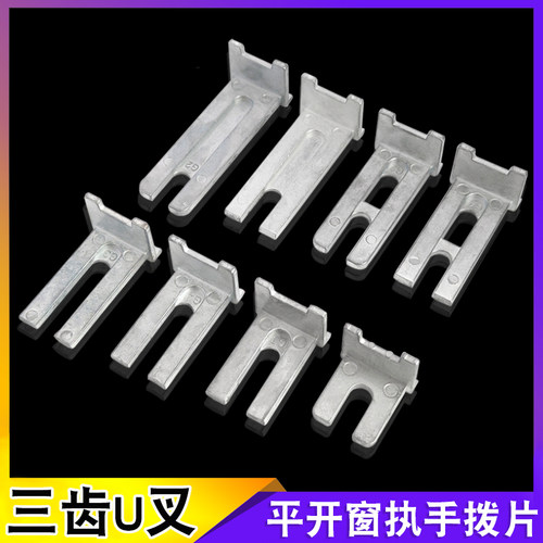 窗户执手拨片平开门窗五金配件