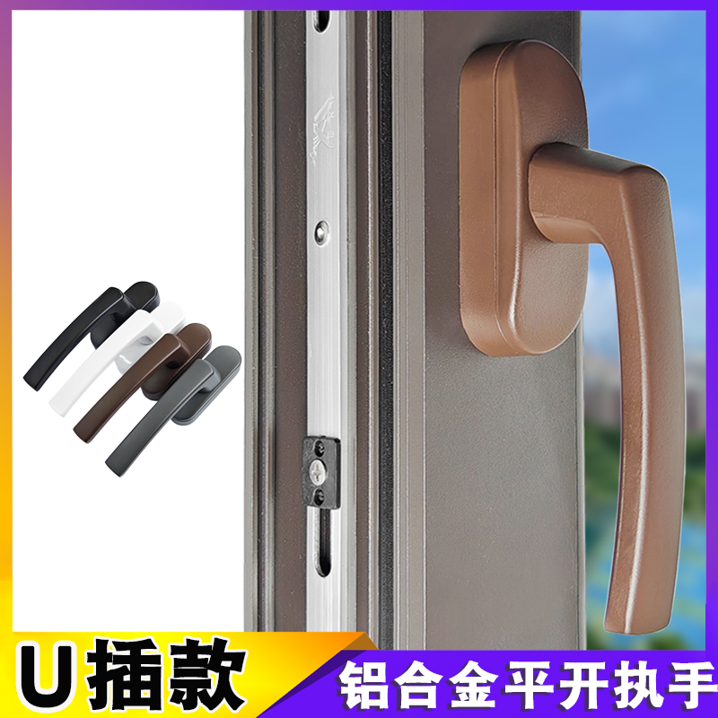 50平开门窗执手拨叉式把手