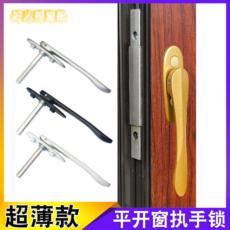 断桥铝合金双层外平开窗执手窗纱一体把手折叠门扁平超薄方轴拉手