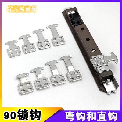 90铝合金推拉门窗锁钩条形锁钩子