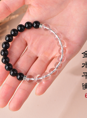 天然白水晶黑曜石手串女款