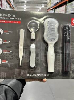 上海Costco代购双立人指甲刀套装手足护理四件指甲钳指甲锉放大镜