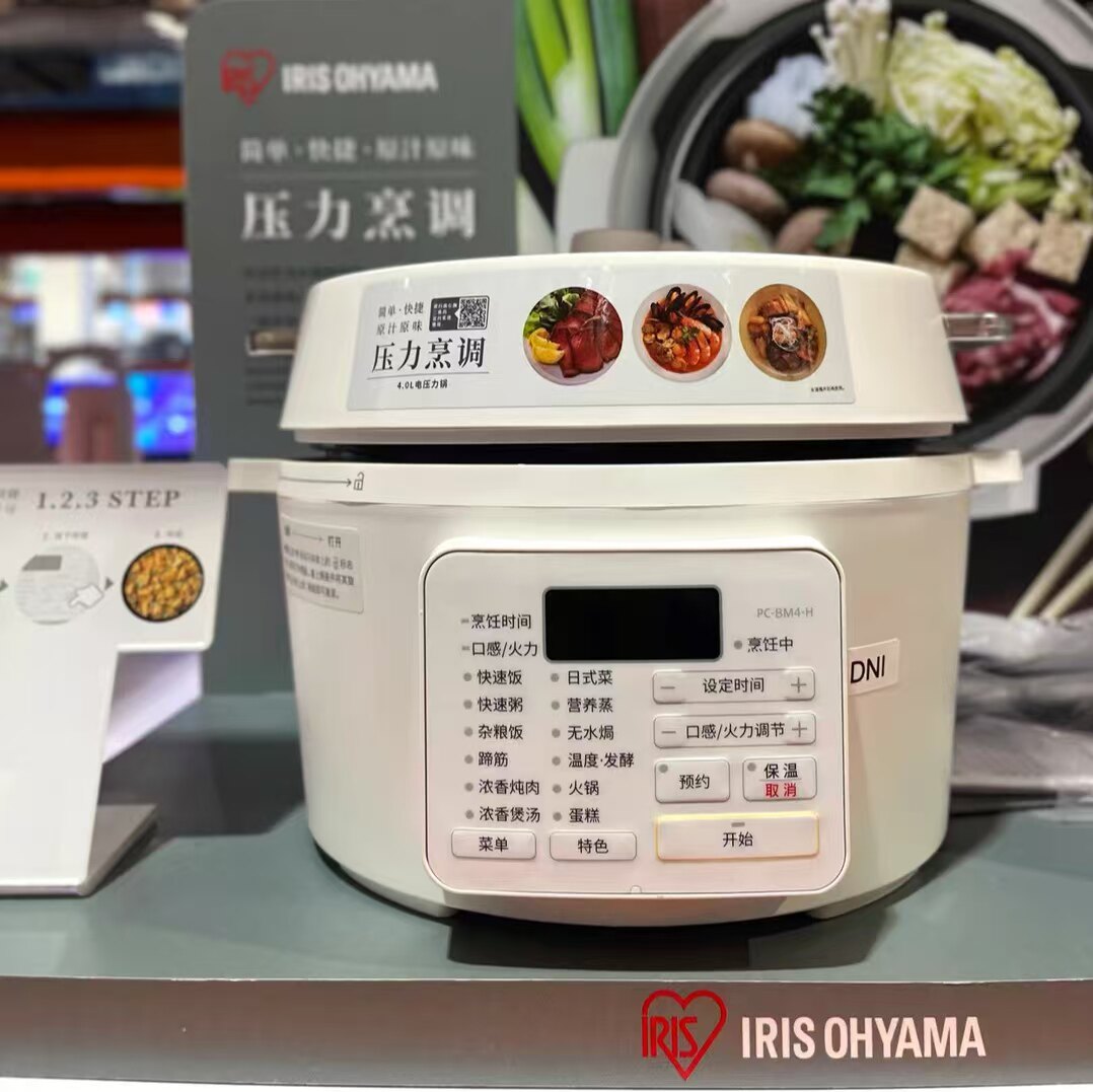 Costco开市客代购IRIS爱丽思电压力锅家用多功能电饭煲高压锅4L