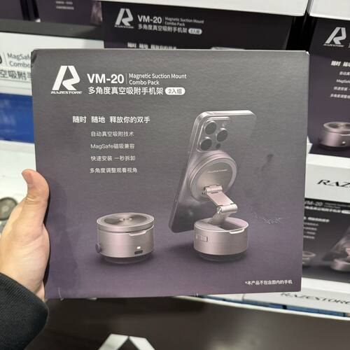 Razestore磁吸真空手机支架