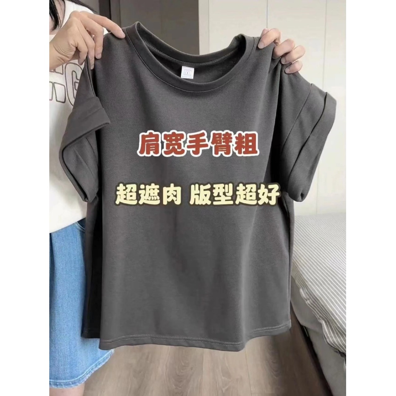 灰色小飞袖正肩短袖T恤女夏季大码胖mm显瘦遮肚子轻奢高级感上衣