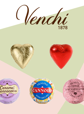 Venchi/闻绮意大利饼干/心形黑牛奶巧克力进口零食独立包装10送1