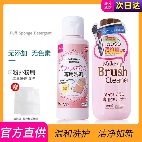 Daiso, японское чистящее средство, поролоновая кисть, косметическая губка