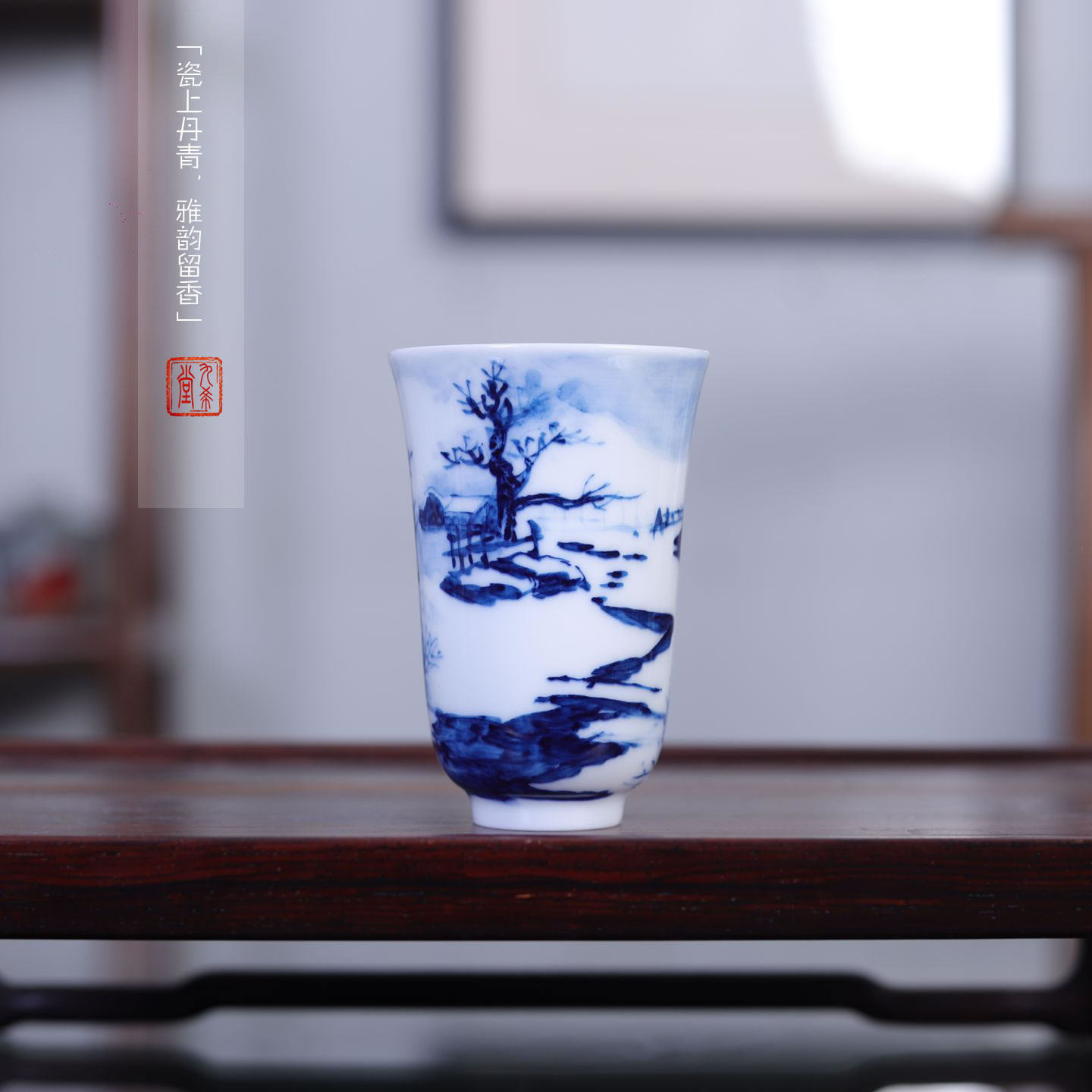 九希堂刘林荣手绘闻香杯陶瓷茶具聚香杯青花瓷品茗杯雪景山水人家