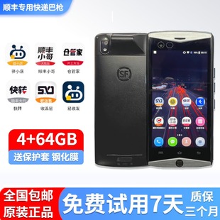 中通顺丰申通圆通邮政德邦百世极兔妈驿站PDA手机 扫描用快递巴枪
