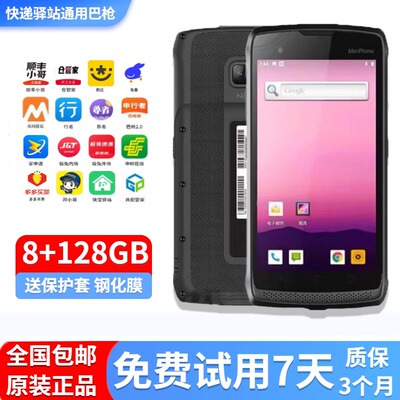 多多买菜入库出库驿站巴枪PDA