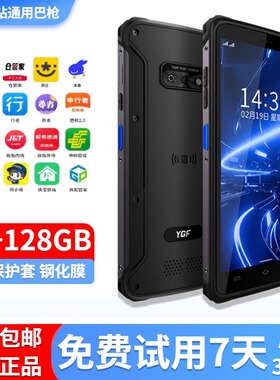 邮政EMS圆通顺丰极兔申通德邦快递员扫描巴枪工业手机无线手持pda