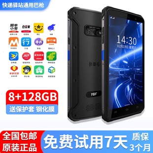 邮政EMS圆通顺丰极兔申通德邦快递员扫描巴枪工业手机无线手持pda