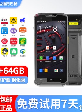 顺丰PAD八代巴枪HHT8CA顺丰小哥工业手机仓管家快递通用扫描把枪