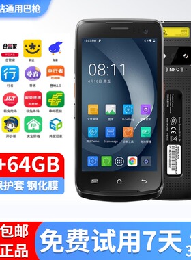 韵达巴枪圆申中通极兔邮政京东pda手持顺丰扫描把枪快递工业手机