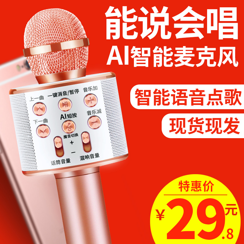 全民K歌神器手机麦克风无线蓝牙家用唱歌儿童话筒音响一体家庭ktv|msdalam kategori Peralatan Audio-visual, mikrofon/mikrofon - dari Buy2taobao.com untuk memberikan perkhidmatan ejen Taobao profesional membeli