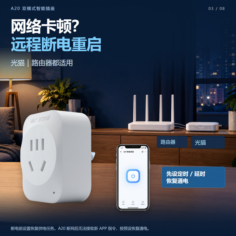 智能插座WiFi手机远程控制无线遥控双控定时语音控制多款手柄可选