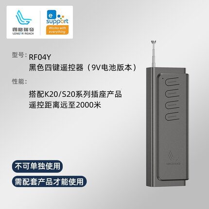 朗格瑞奇9V四键单独遥控器配件12V四键智能遥控器16键无线遥控器