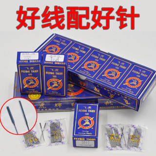 飞虎牌工业家用缝纫机针厚料车高速缝纫机机针DBX1 HAX1