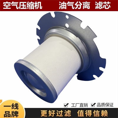 2901905600适配富达ROTAIR RLR50螺杆机空压机油气分器油分芯配件