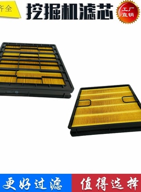 AF55309 适配柳工CLG 922E 928E  925F 930挖掘机空调滤芯 滤清器