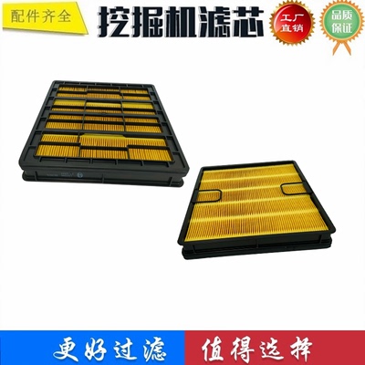 AF55309 适配柳工CLG 922E 928E  925F 930挖掘机空调滤芯 滤清器