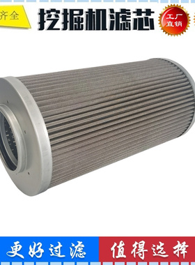 适配沃得W285 W139 150 85-7 85-8挖掘机吸油滤芯进油铜网53C1498